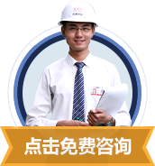 免費(fèi)咨詢 客服