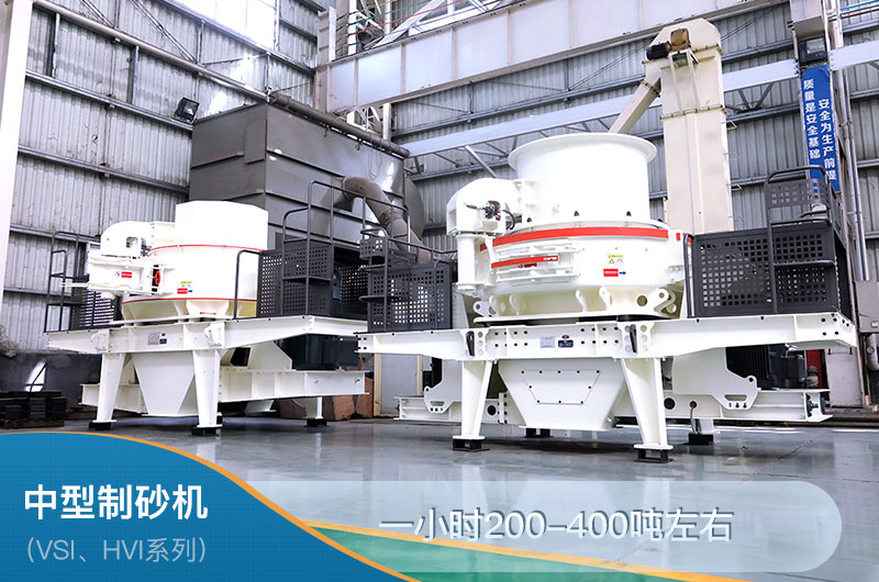 中型制砂機產量 中型制砂機產量