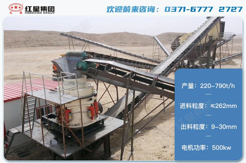 1650圓錐破碎機(jī)產(chǎn)量有多少噸？電機(jī)多大？附技術(shù)參數(shù)