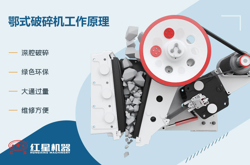 鄂式破碎機工作原理 鄂式破碎機工作原理