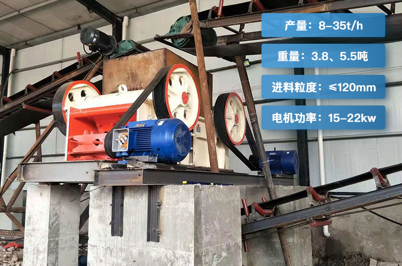 750細顎破碎機產量多少？重量多少？型號參數