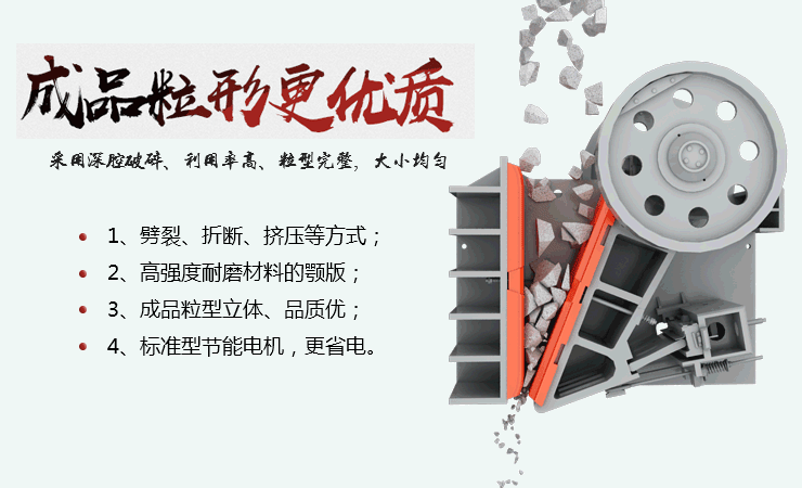 鄂式破碎機破碎原理及優勢羅列 鄂式破碎機破碎原理及優勢羅列