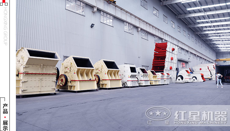 紅星礦機(jī)生產(chǎn)車間 紅星礦機(jī)生產(chǎn)車間