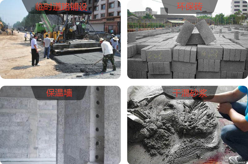 建筑垃圾再生利用 建筑垃圾再生利用