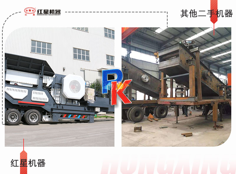 移動碎石機 移動碎石機