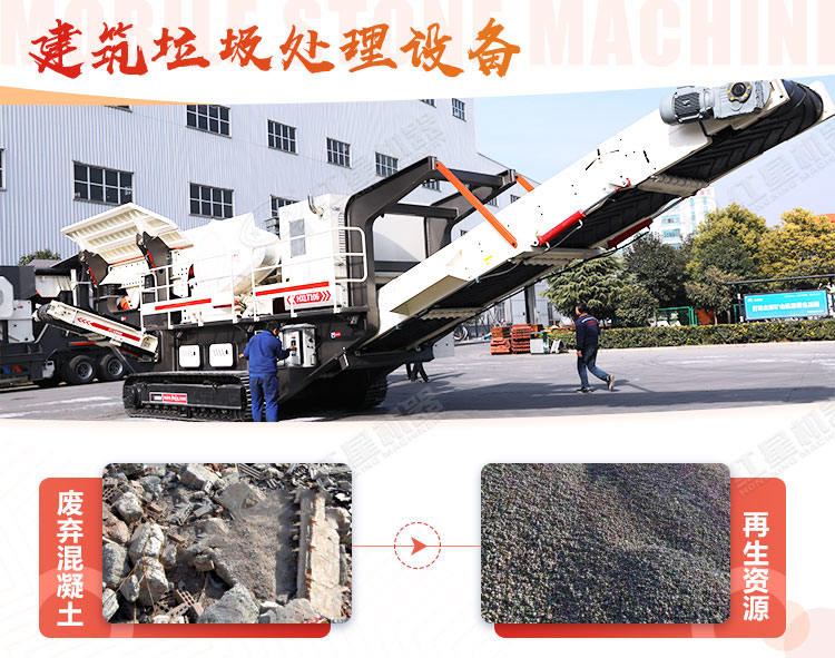 建筑垃圾破碎先后對比圖 建筑垃圾破碎先后對比圖