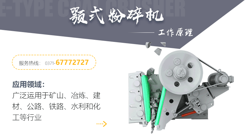 石頭顎破碎機原理圖 石頭顎破碎機原理圖