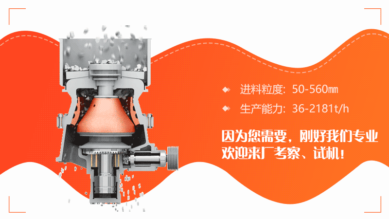 單缸液壓圓錐破碎機(jī)工作原理動(dòng)畫 單缸液壓圓錐破碎機(jī)工作原理動(dòng)畫