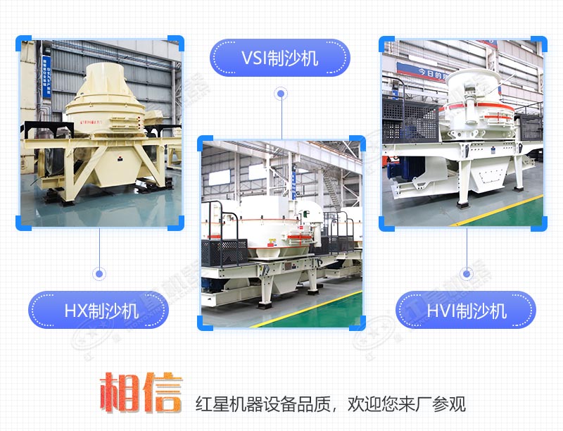 常用到的三種主制沙機 常用到的三種主制沙機