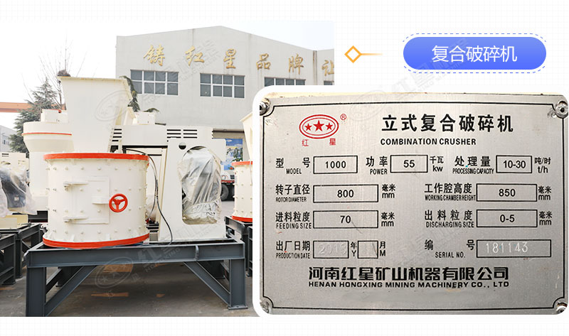HX1000復合式破碎機規格參數詳情 HX1000復合式破碎機規格參數詳情