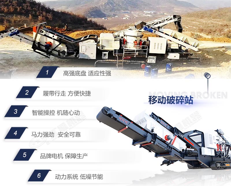 可替代進(jìn)口的移動(dòng)式碎石加工生產(chǎn)線(xiàn)設(shè)備大概需要多少錢(qián)