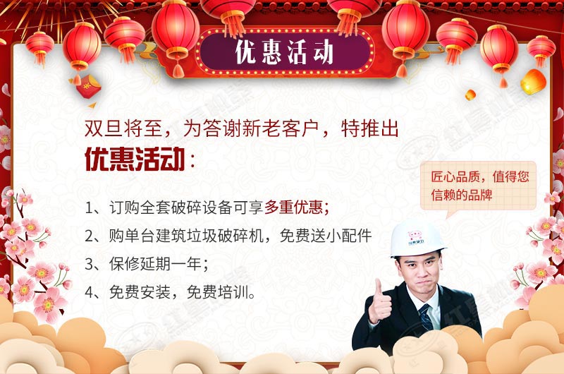 紅星雙節優惠活動 紅星雙節優惠活動