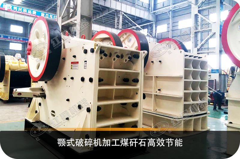 顎式破碎機(jī)生產(chǎn)車間 顎式破碎機(jī)生產(chǎn)車間