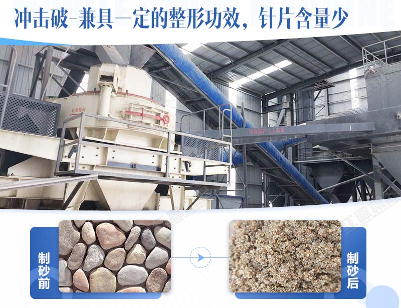 沖擊破磕石機(jī)作業(yè)現(xiàn)場(chǎng) 沖擊破磕石機(jī)作業(yè)現(xiàn)場(chǎng)