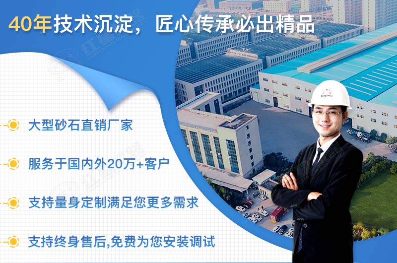 紅星機器專業大型為用戶服務 紅星機器專業大型為用戶服務