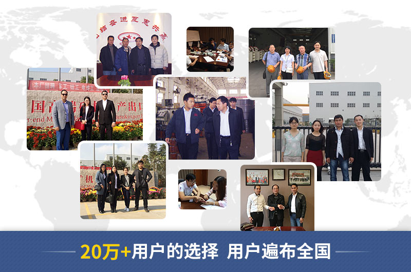 20萬+用戶的選擇,實力廠家 20萬+用戶的選擇,實力廠家