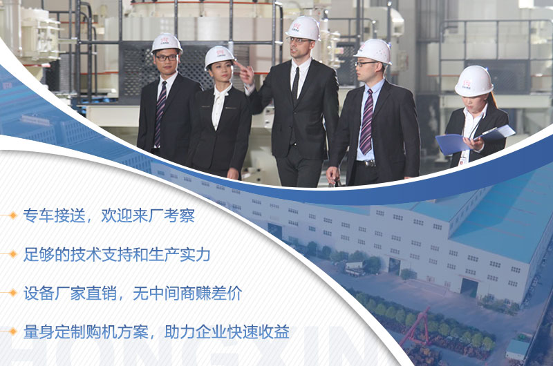 歡迎廣大用戶來廠考察設備 歡迎廣大用戶來廠考察設備