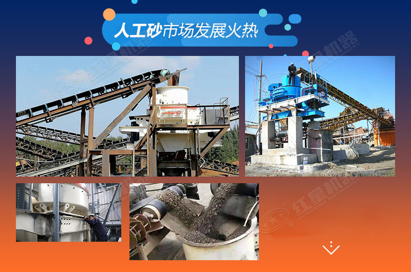 人工砂市場發展火熱,制砂生產廠利潤高 人工砂市場發展火熱,制砂生產廠利潤高