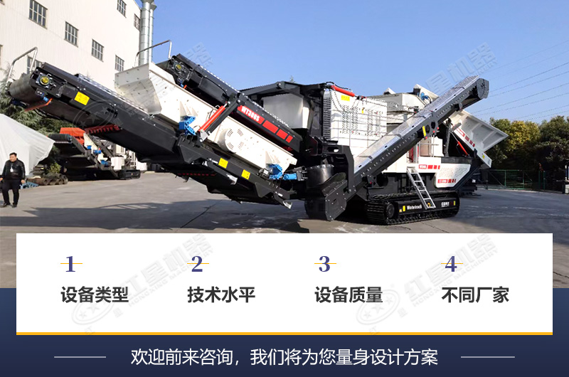 一臺(tái)時(shí)產(chǎn)量在100噸的流動(dòng)制砂機(jī)價(jià)格影響因素多 一臺(tái)時(shí)產(chǎn)量在100噸的流動(dòng)制砂機(jī)價(jià)格影響因素多