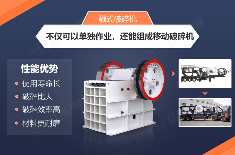移動(dòng)顎式破碎機(jī) 移動(dòng)顎式破碎機(jī)
